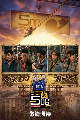 厨房的深夜 美食综艺封面